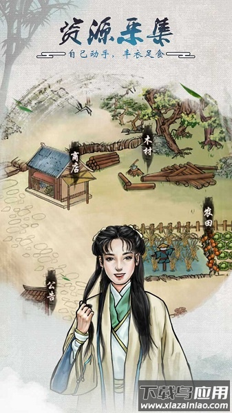 骑着马走来走去手游截图3