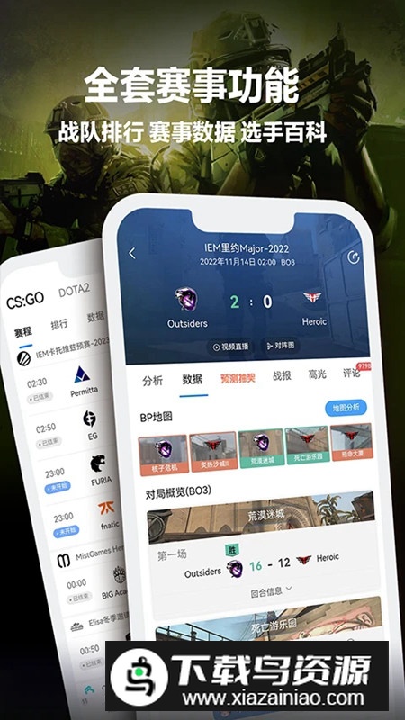完美世界电竞客户端APP