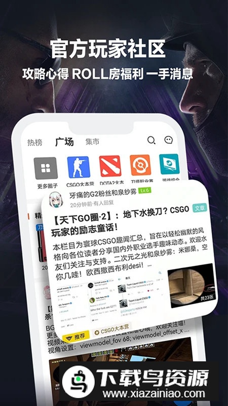完美世界电竞客户端APP截图2