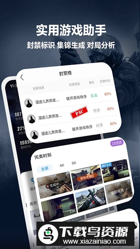 完美世界电竞客户端APP截图4