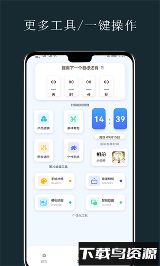 锁屏开启应用软件截图3