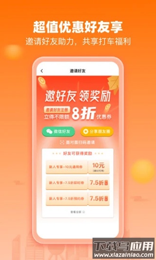 阳光车主app截图4