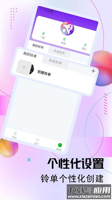 铃声很多最新版截图3