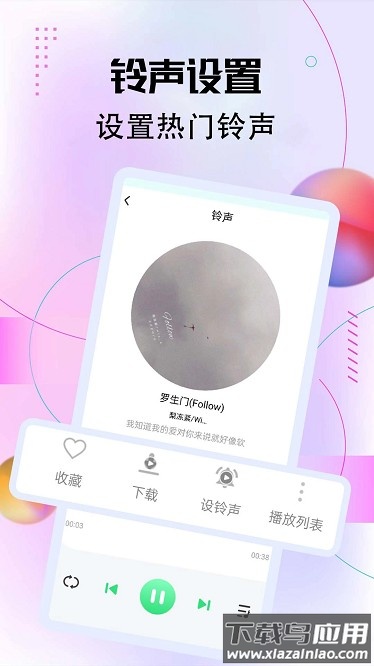铃声很多最新版截图4
