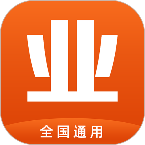 业委会服务软件