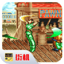 铁钩船长街机版