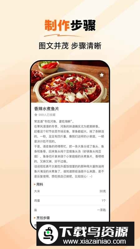 厨神驾到APP官方正版截图1
