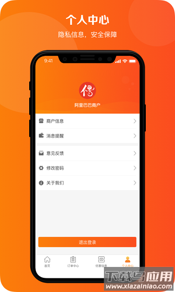 信易玫瑰app截图3