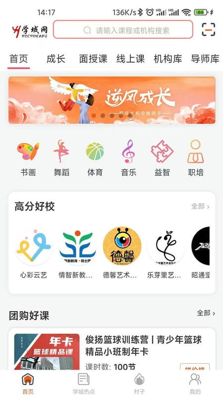 学域网官方版