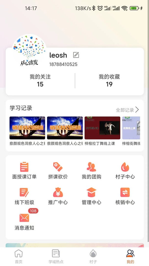 学域网官方版截图2