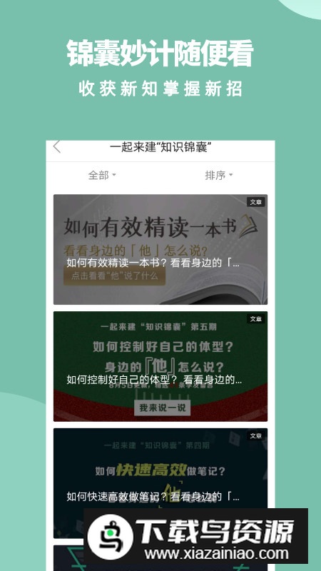 军职在线手机端软件截图1