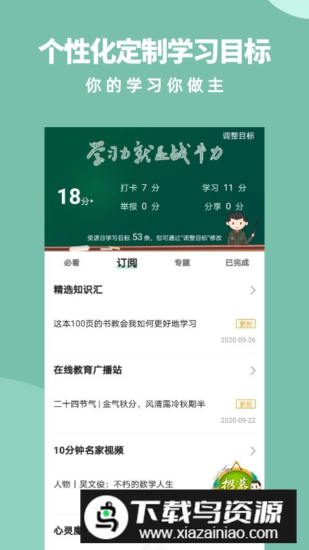 军职在线手机端软件截图3