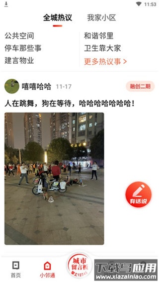 长江日报app官方版(大武汉)