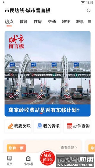 长江日报app官方版(大武汉)