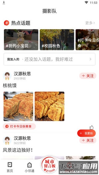 长江日报app官方版(大武汉)