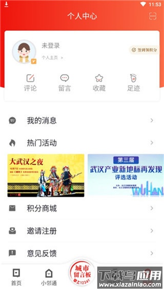 长江日报app官方版(大武汉)