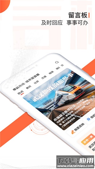 长江日报app官方版(大武汉)截图1