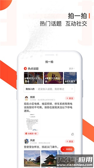 长江日报app官方版(大武汉)截图2