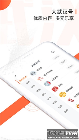 长江日报app官方版(大武汉)截图3