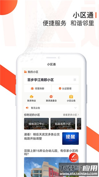 长江日报app官方版(大武汉)截图4