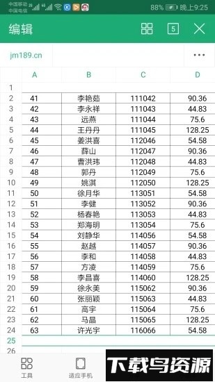 金鸣文表识别手机版截图3
