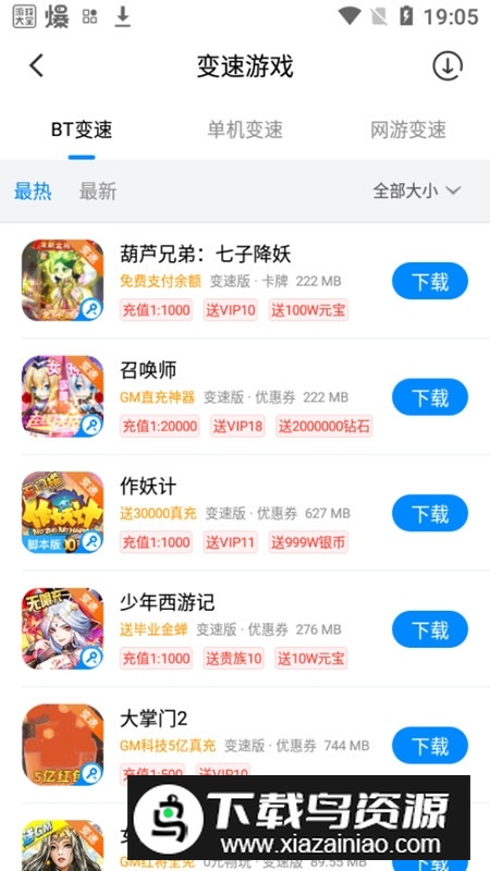 八门神器安卓12兼容版截图1