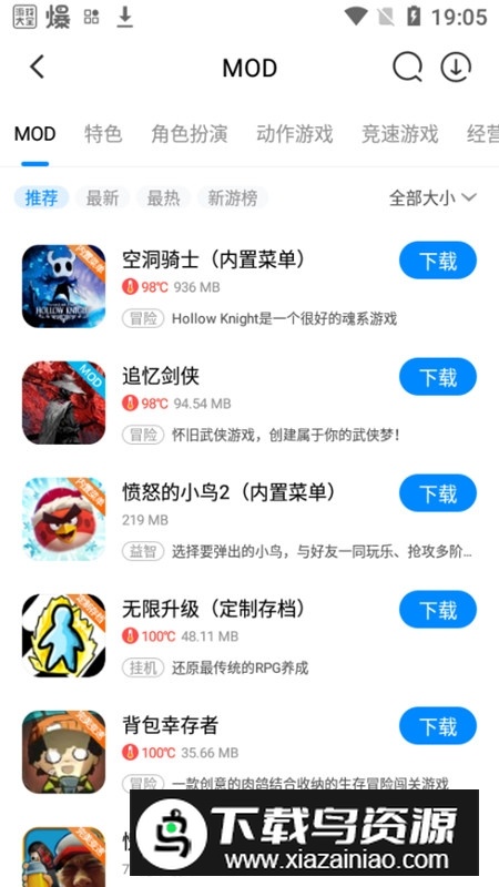 八门神器安卓12兼容版截图3