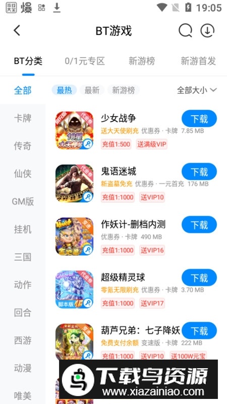 八门神器安卓12兼容版截图4