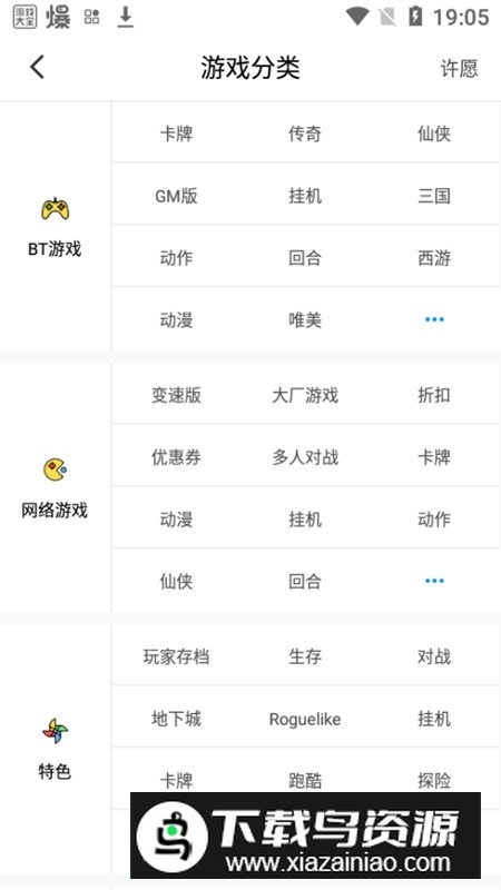 八门神器安卓12兼容版截图5