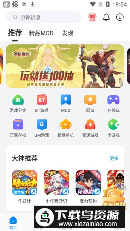 八门神器安卓12兼容版截图6