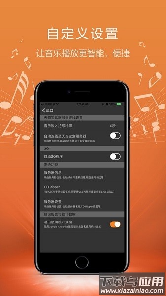 天韵宝盒遥控器最新版截图1