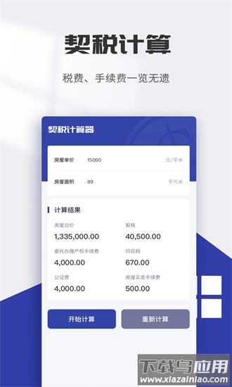 银行利息计算器2025最新版截图1