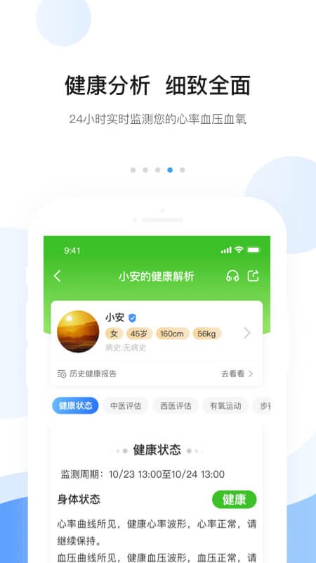 安顿智能手表软件截图3