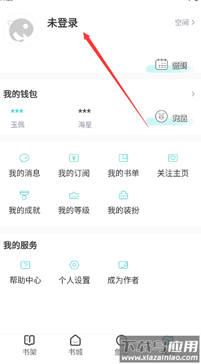 长佩文学网app官方版