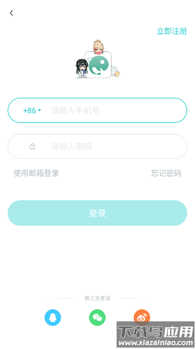 长佩文学网app官方版