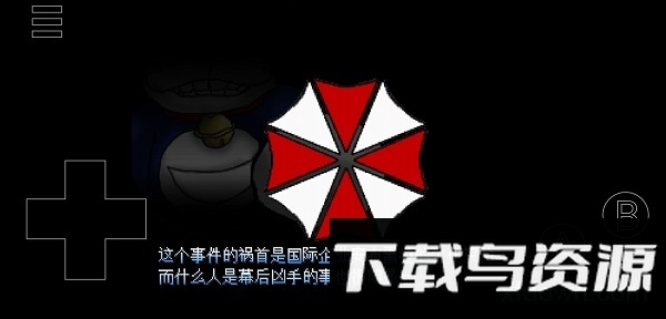 野比大雄的生化危机2手机版截图1