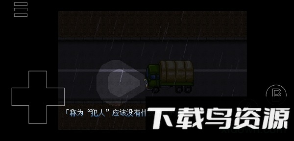 野比大雄的生化危机2手机版截图3