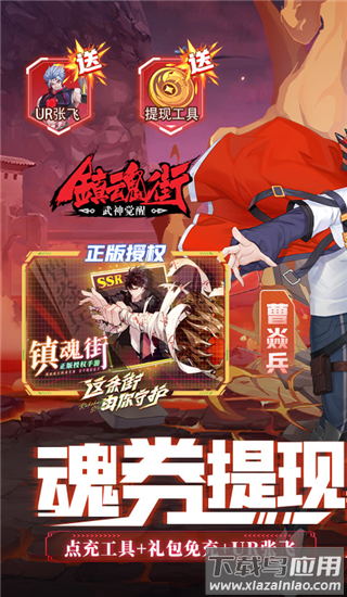 镇魂街武神觉醒gm版截图1