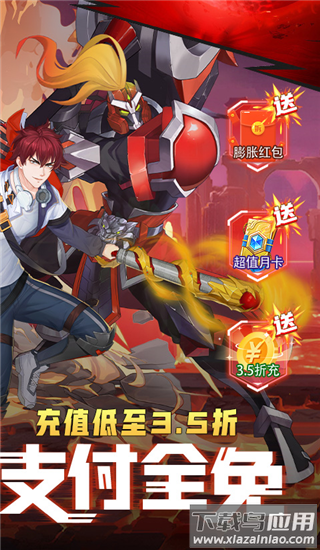 镇魂街武神觉醒gm版截图2