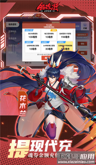 镇魂街武神觉醒gm版截图4