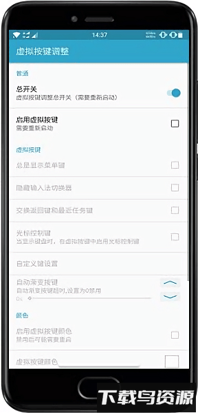 重力工具箱最新版(GravityBox [R])截图1