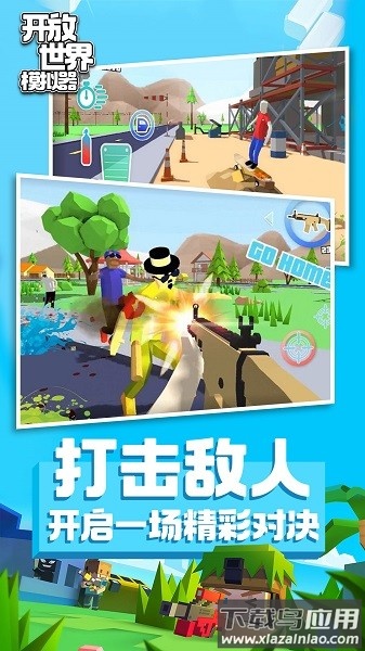开放世界模拟器最新版截图1