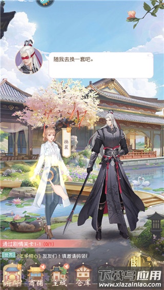 锦绣商铺手游最新版
