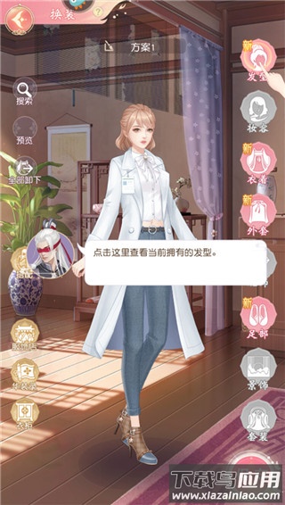 锦绣商铺手游最新版