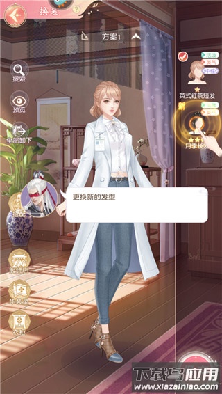 锦绣商铺手游最新版