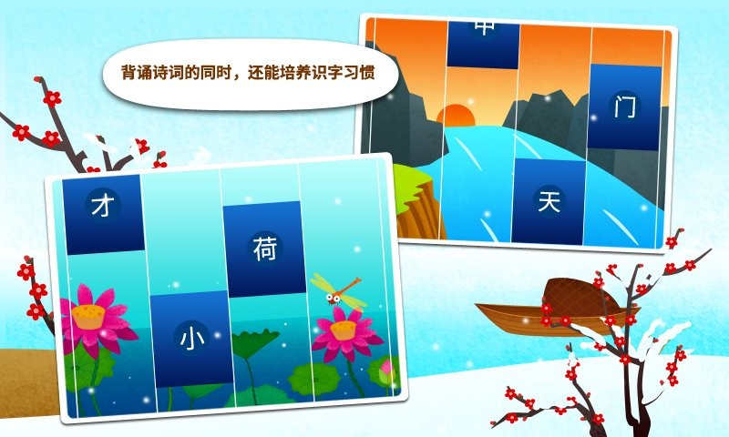 阳阳节奏诗词官方版截图2