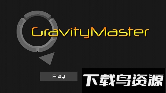 重力大师手游截图3