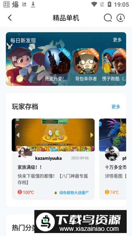 八门神器原版安装包截图8