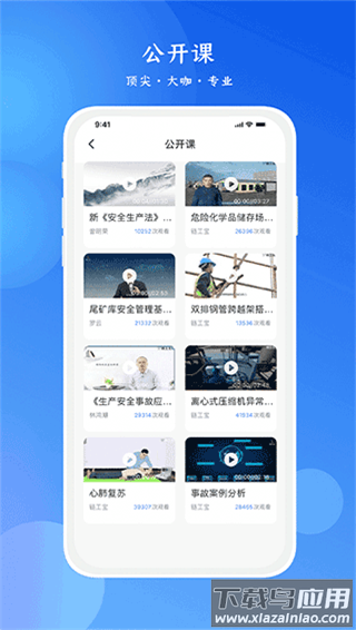 链工宝app官方最新版截图1