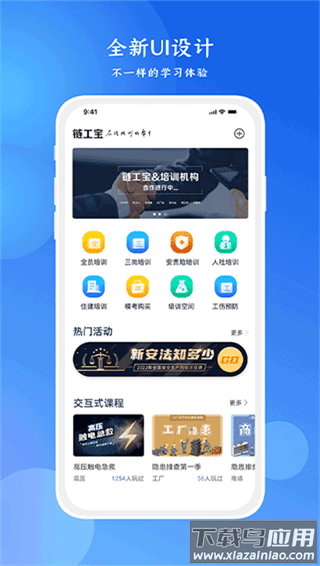 链工宝app官方最新版截图4